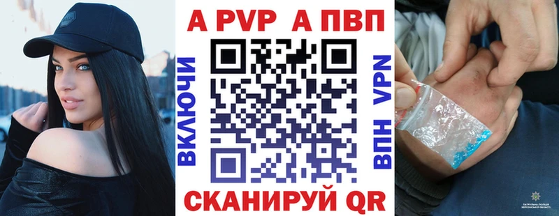 Купить  Бавлы  A PVP Соль 