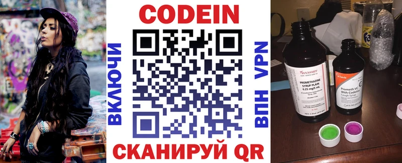 Codein Purple Drank  Купить где  Бавлы 