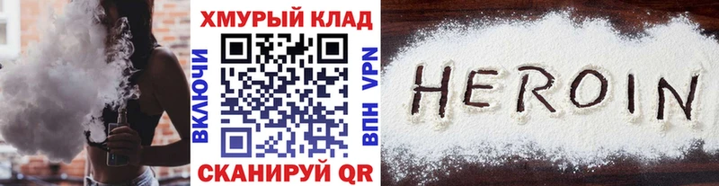 ГЕРОИН хмурый  Купить где  Бавлы 